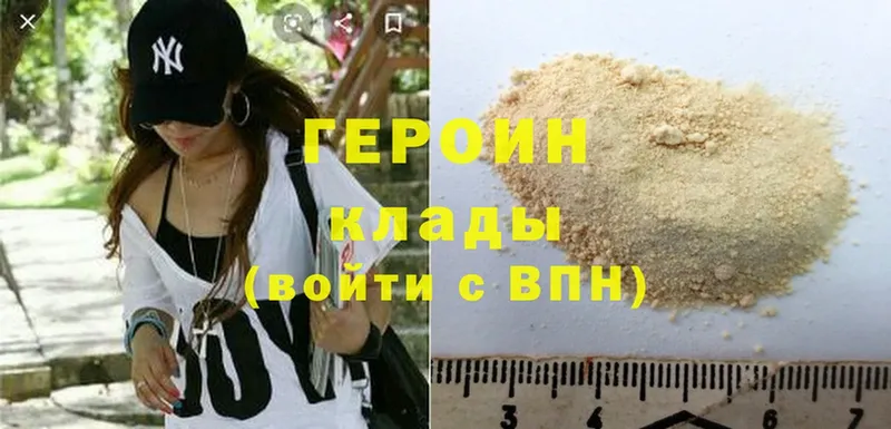 Героин Heroin  blacksprut ССЫЛКА  Чебаркуль 