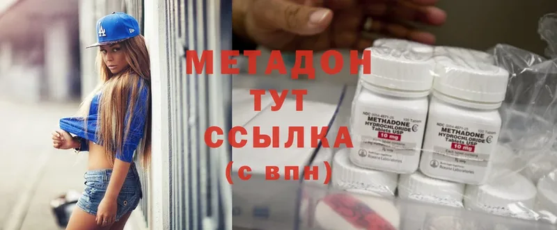 Метадон methadone  купить закладку  Чебаркуль 